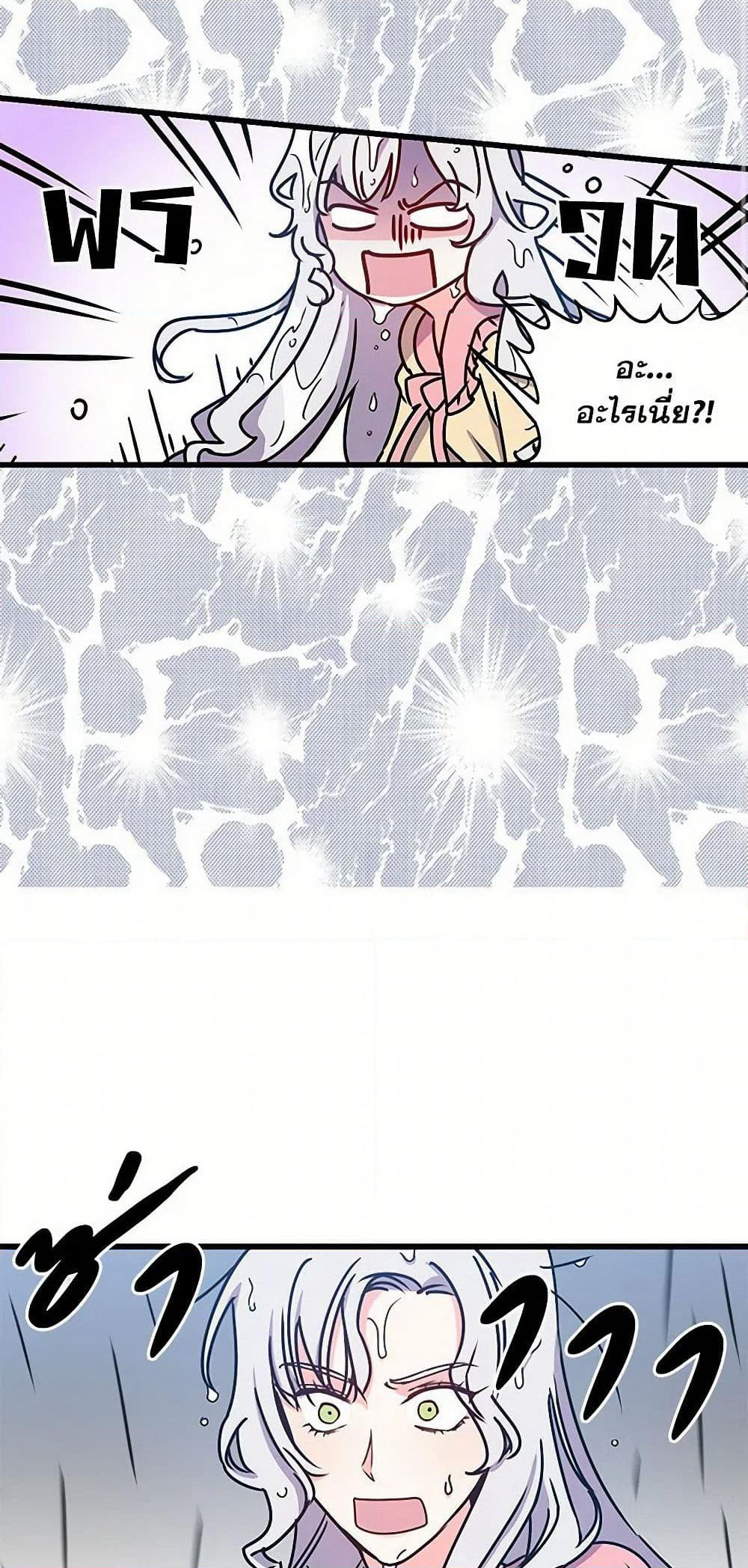 Revenge Wedding page 16