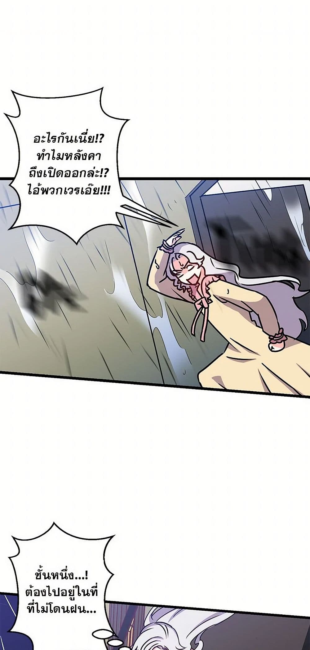 Revenge Wedding page 18