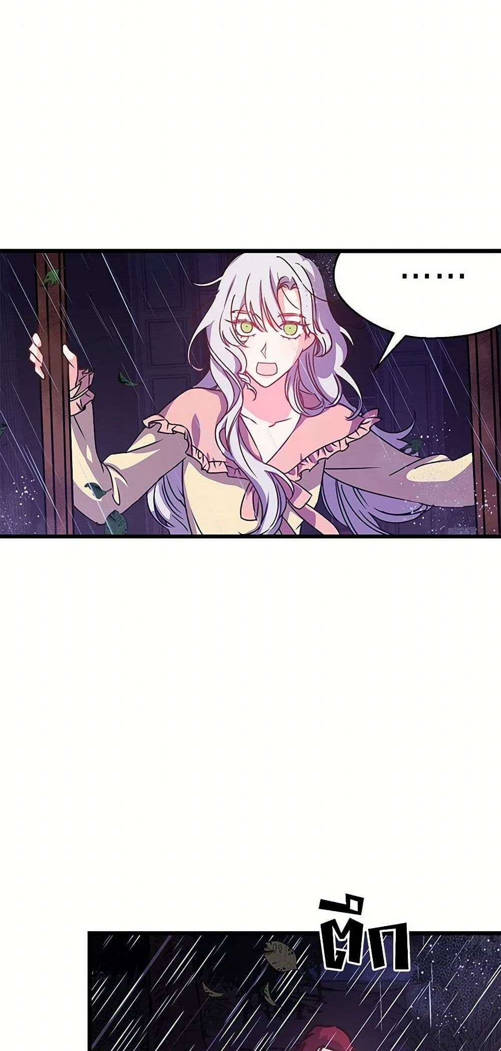 Revenge Wedding page 21