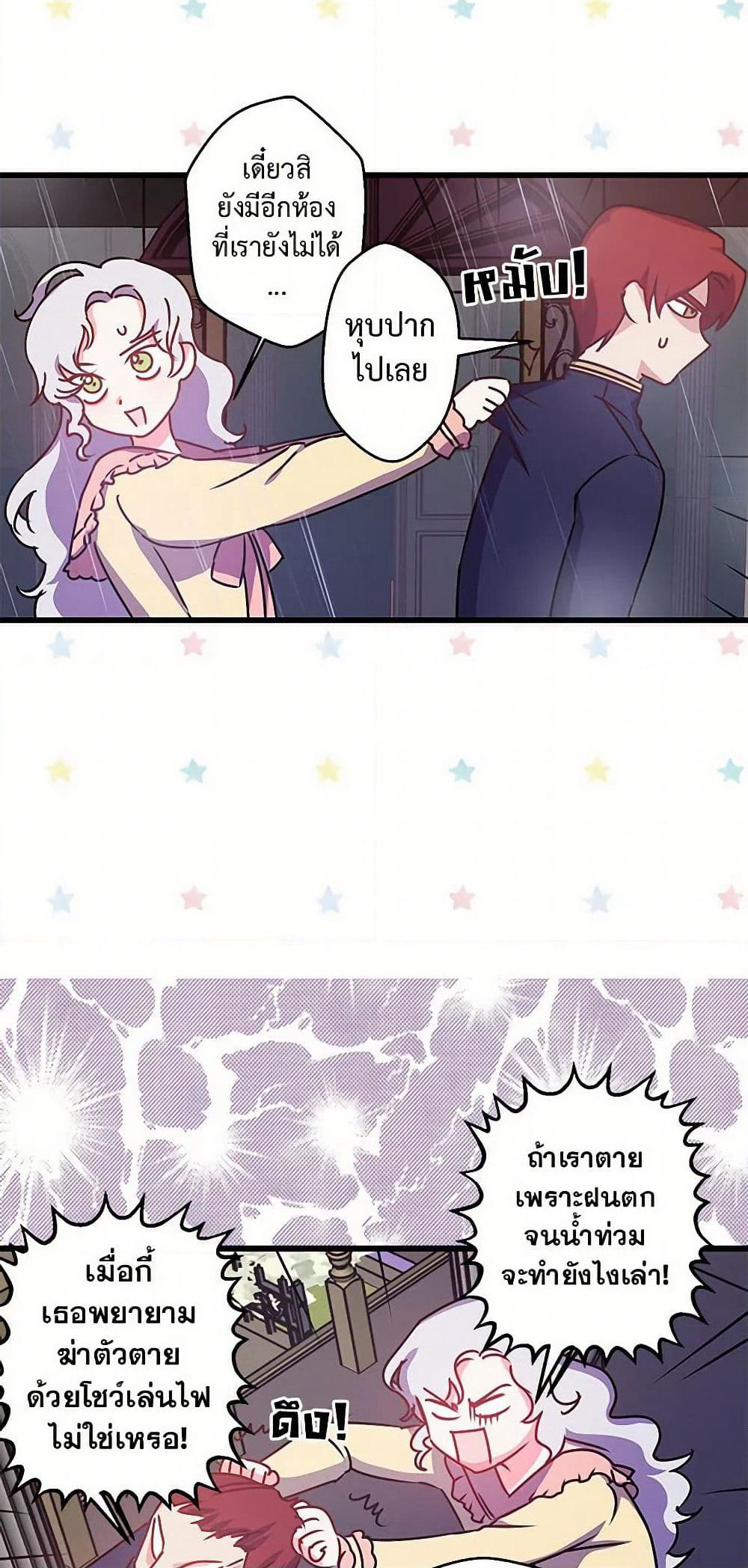 Revenge Wedding page 24