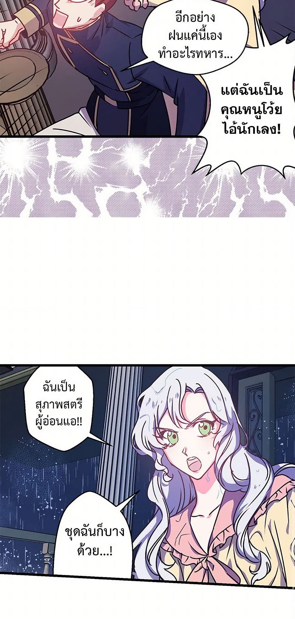Revenge Wedding page 25