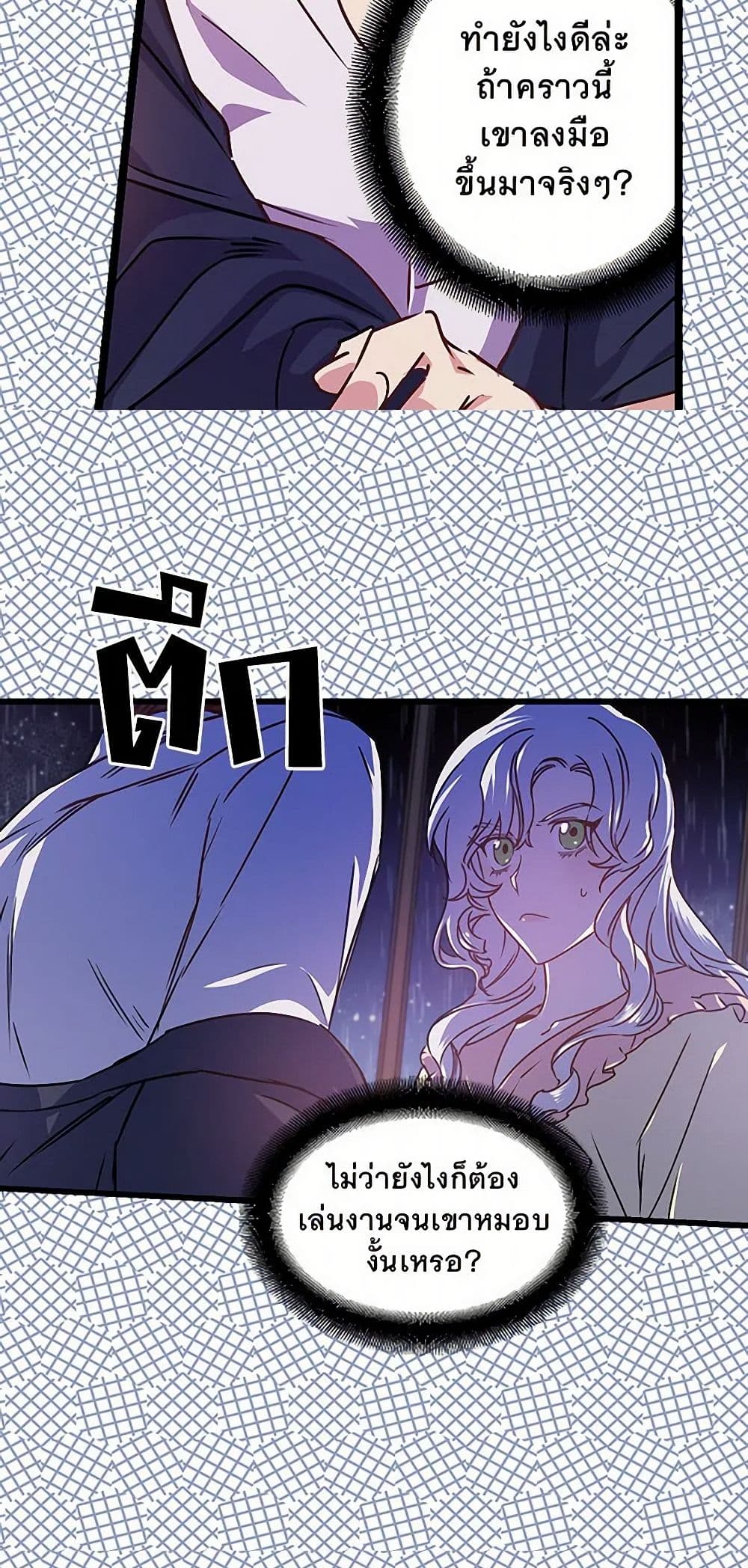 Revenge Wedding page 28
