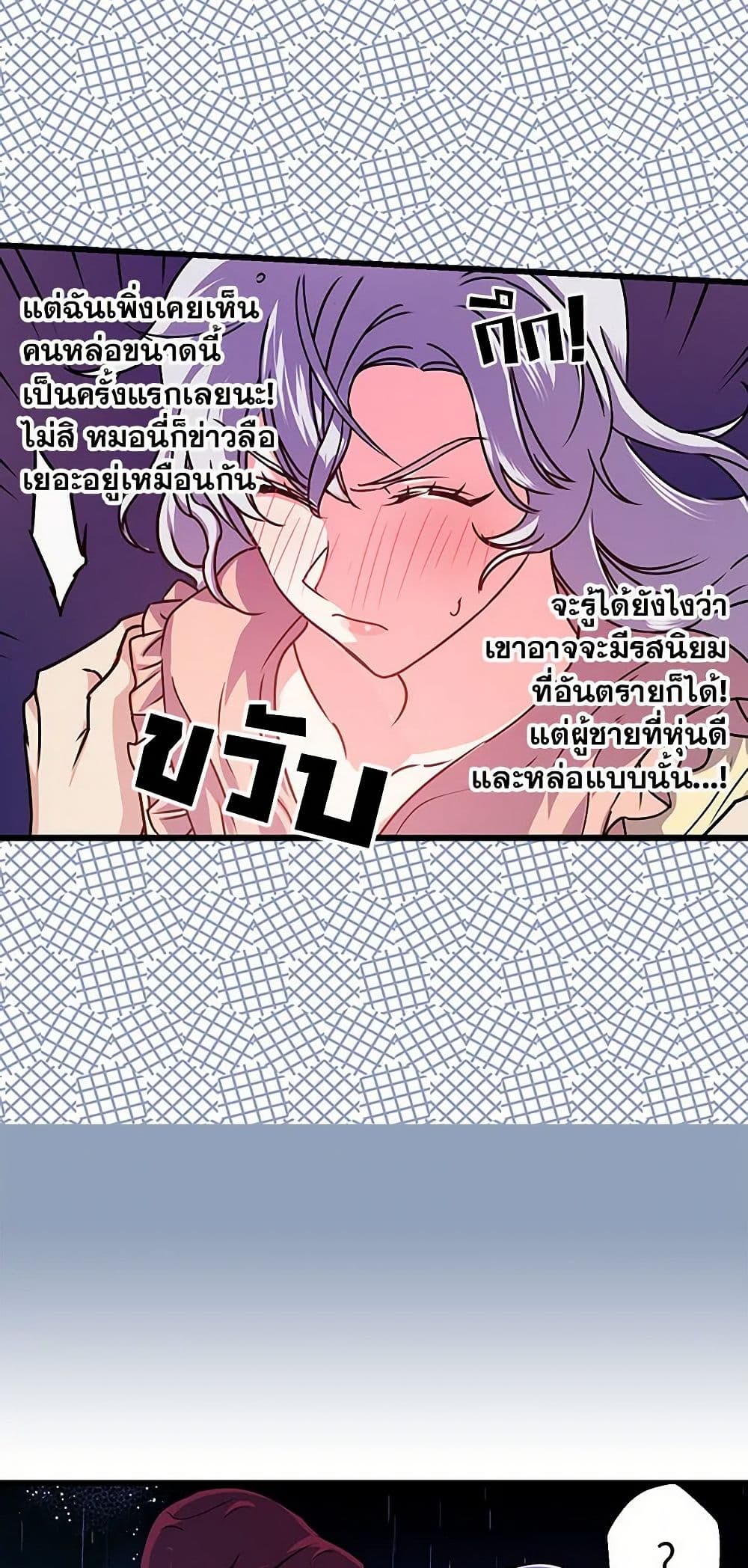 Revenge Wedding page 29