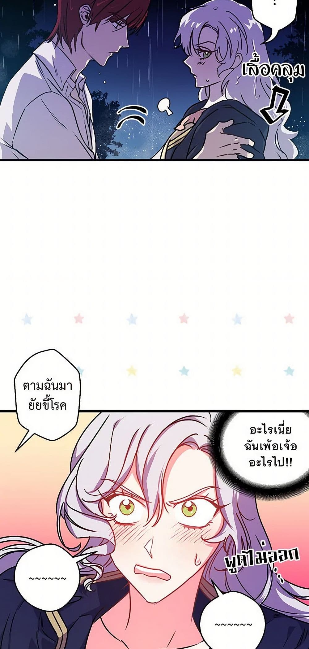 Revenge Wedding page 30