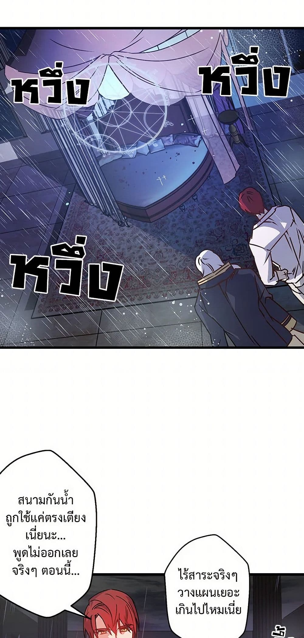 Revenge Wedding page 32