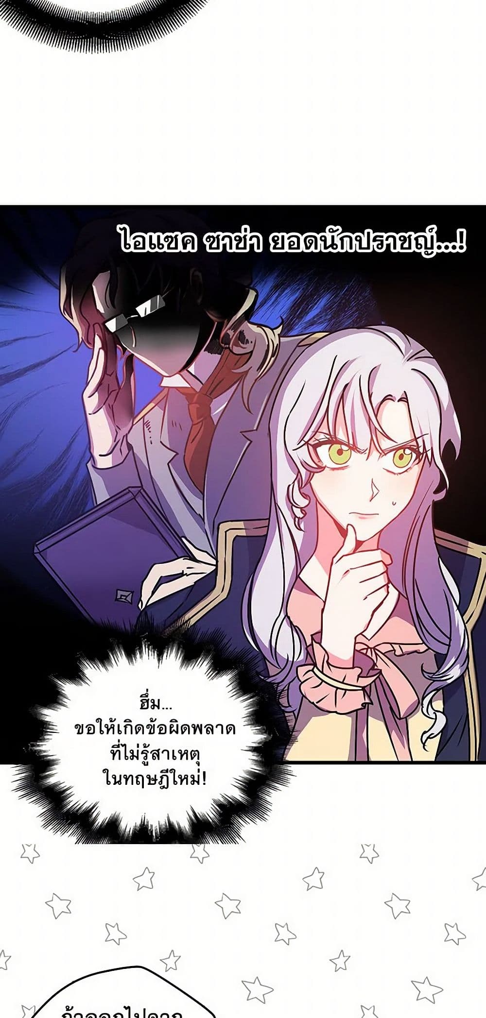 Revenge Wedding page 34