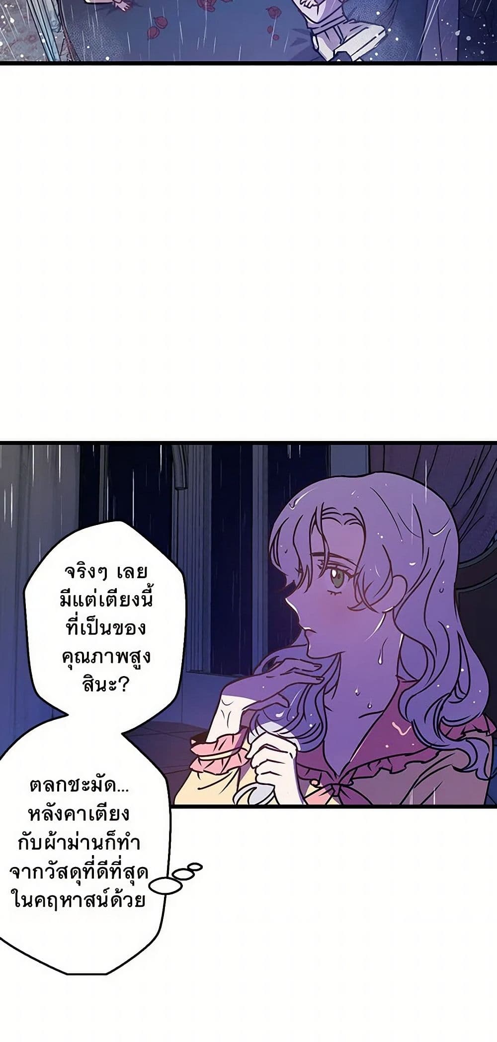 Revenge Wedding page 36
