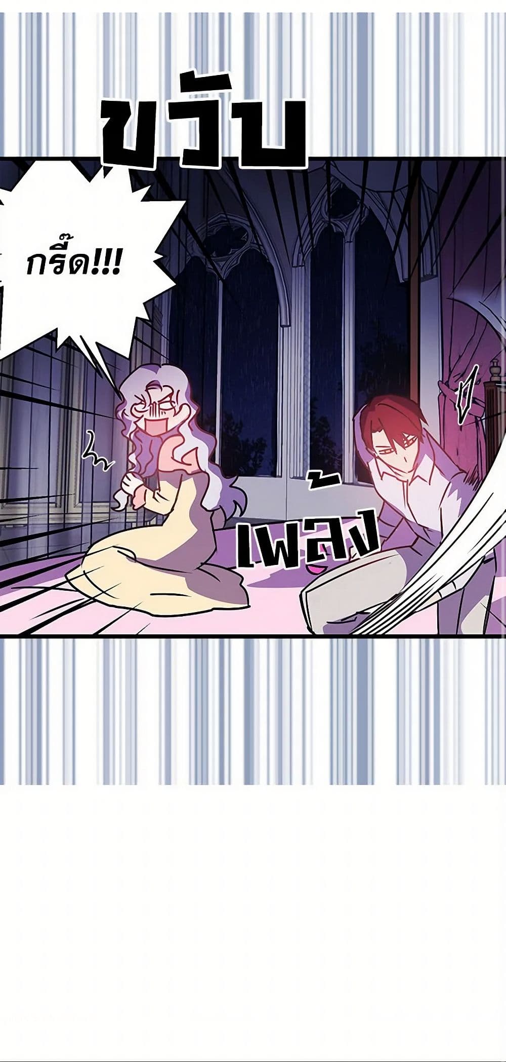 Revenge Wedding page 37