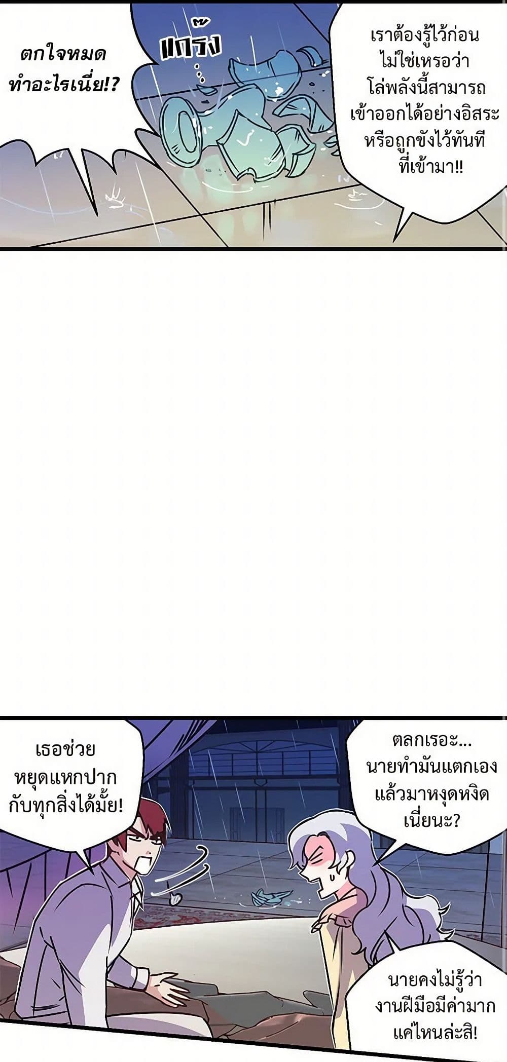 Revenge Wedding page 38