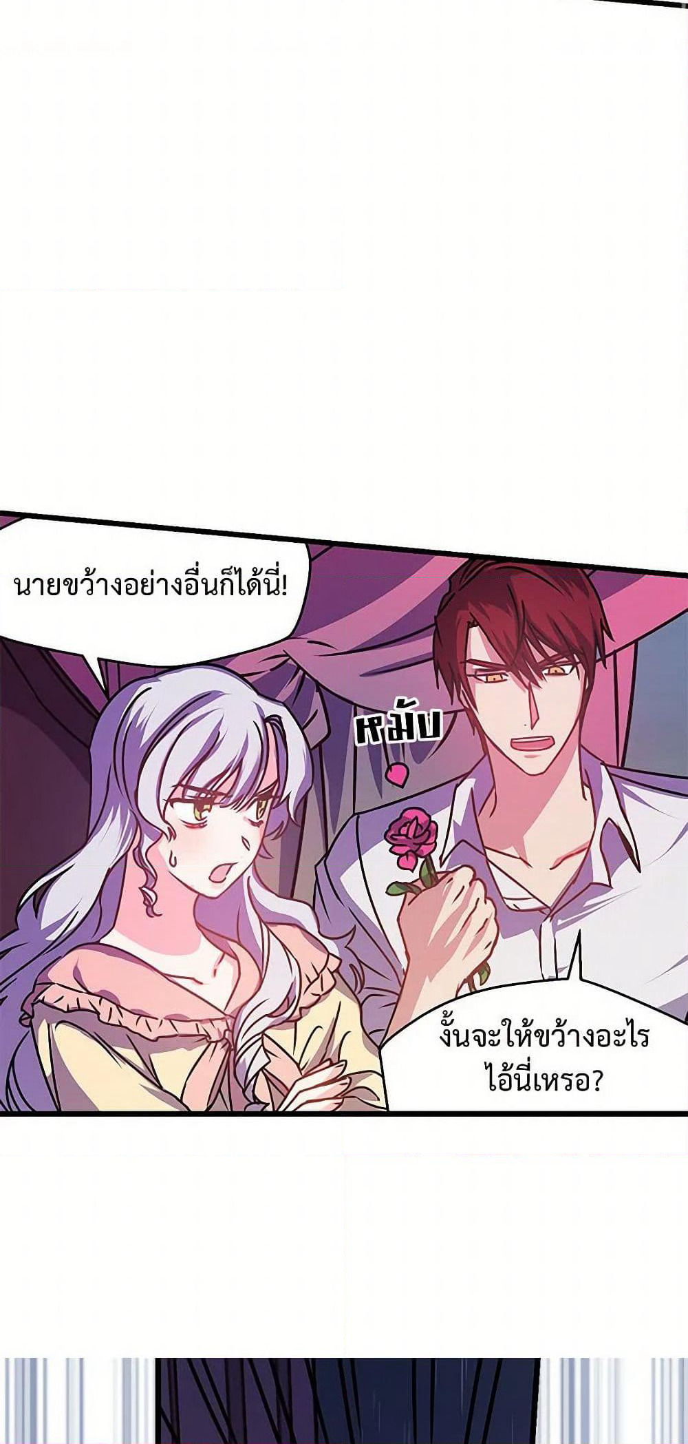 Revenge Wedding page 39
