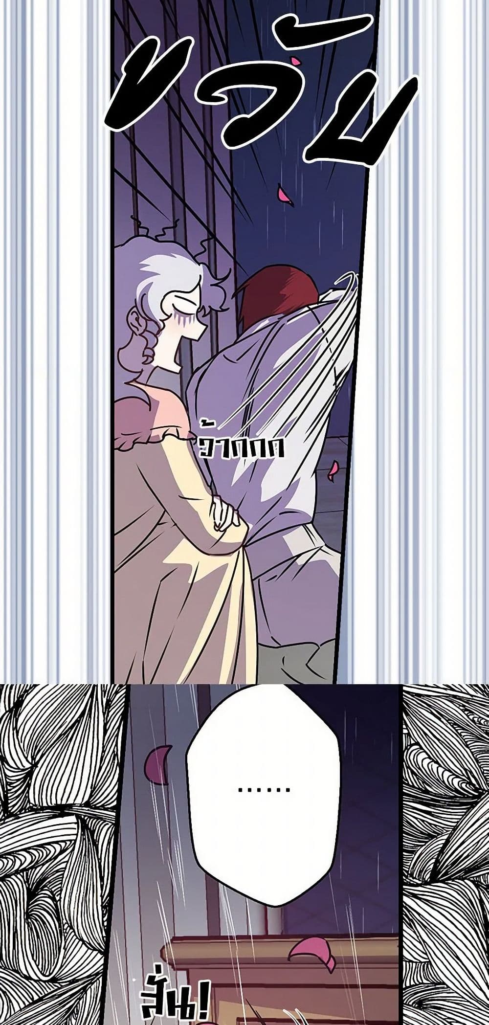 Revenge Wedding page 40
