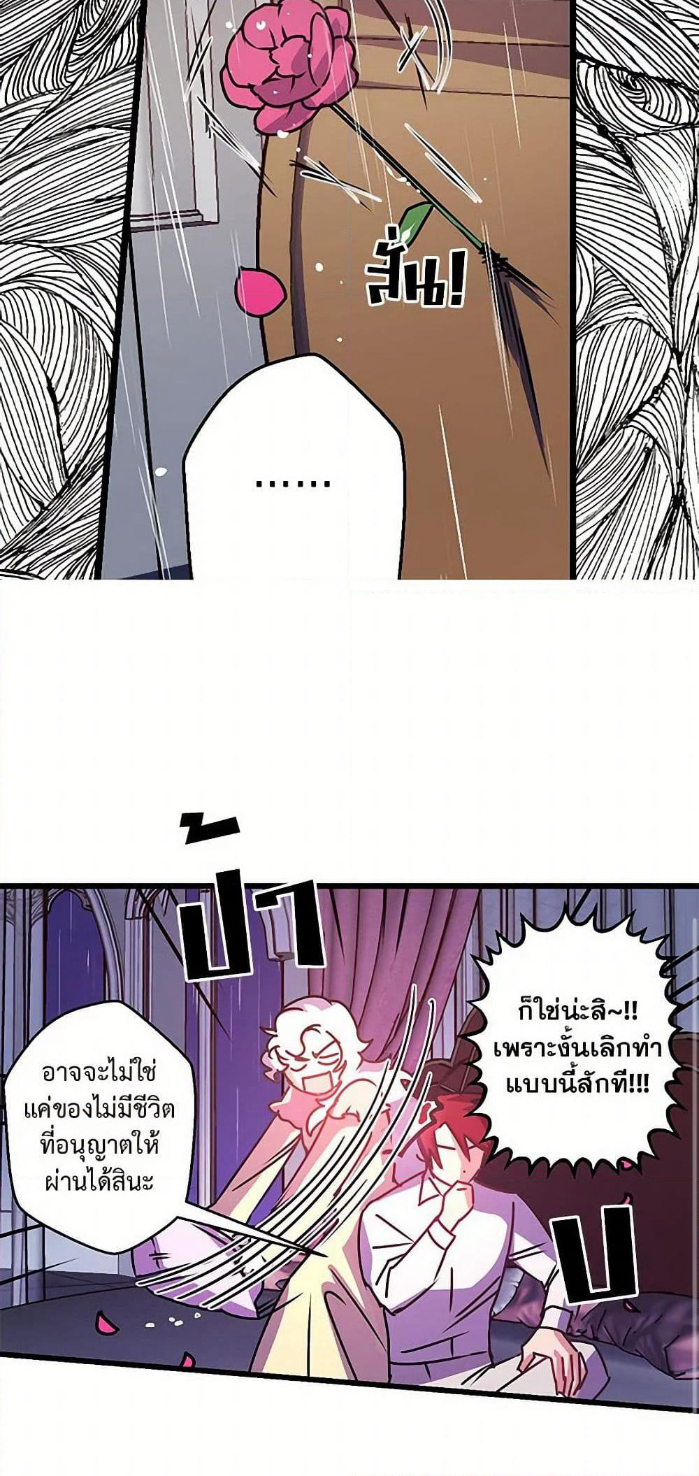 Revenge Wedding page 41