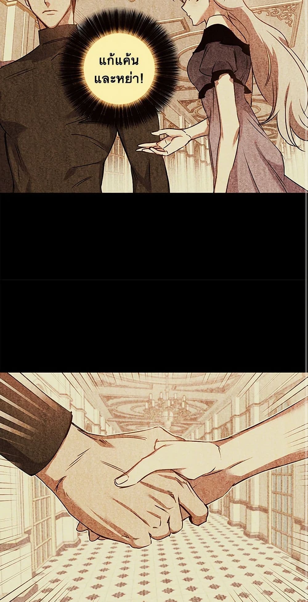 Revenge Wedding page 3