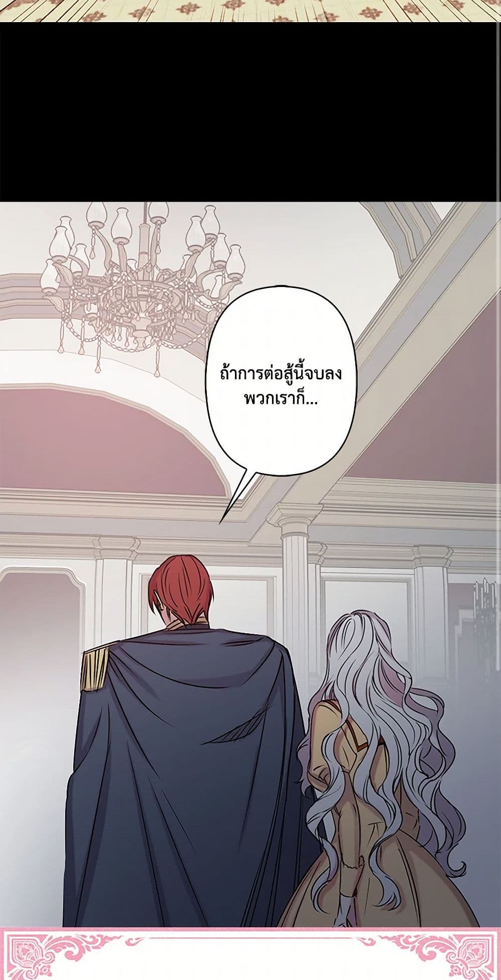 Revenge Wedding page 4