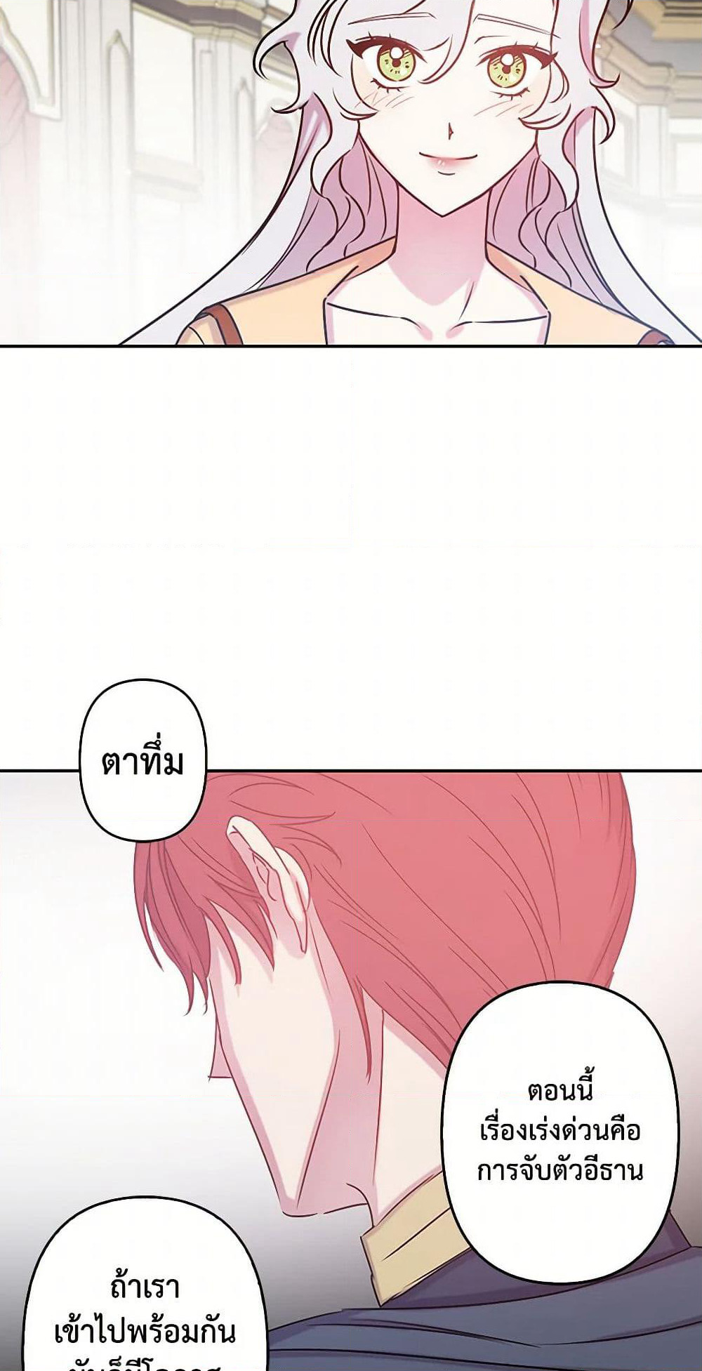 Revenge Wedding page 6