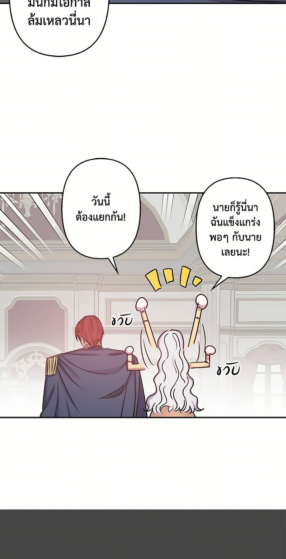 Revenge Wedding page 7