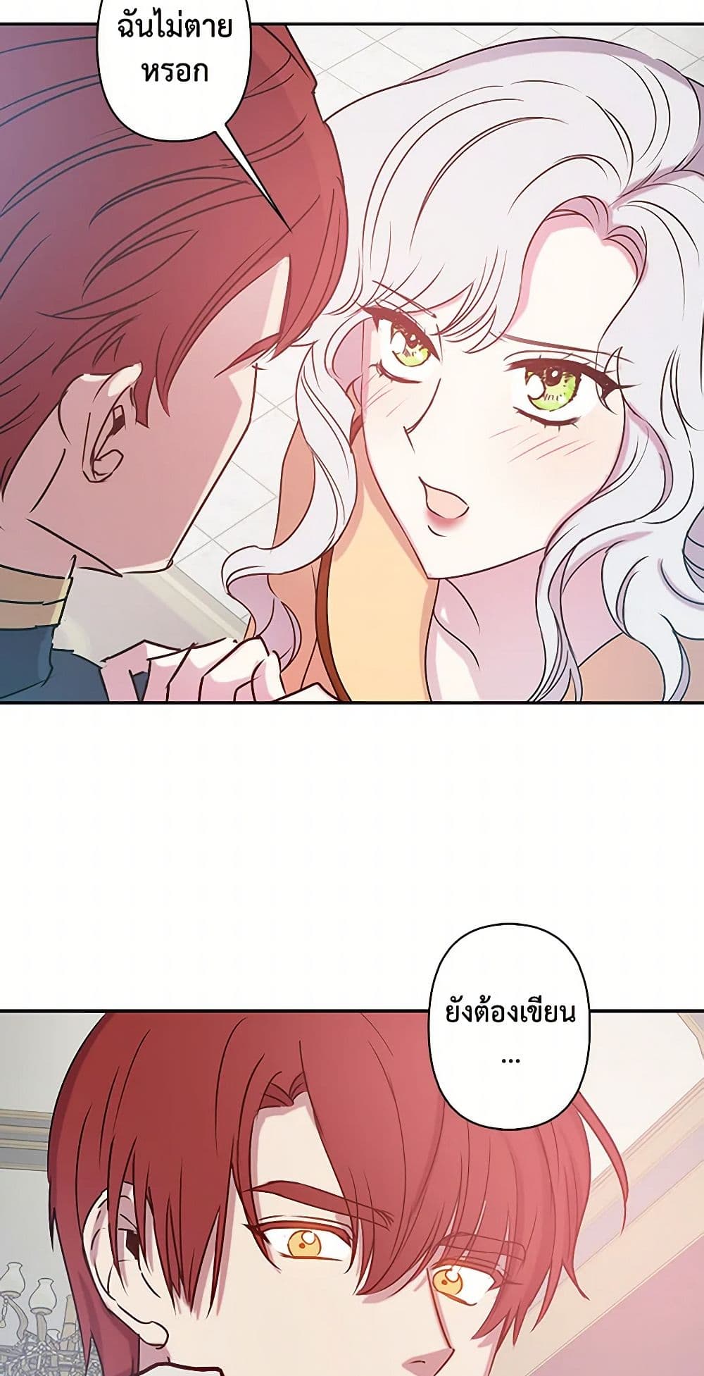 Revenge Wedding page 11
