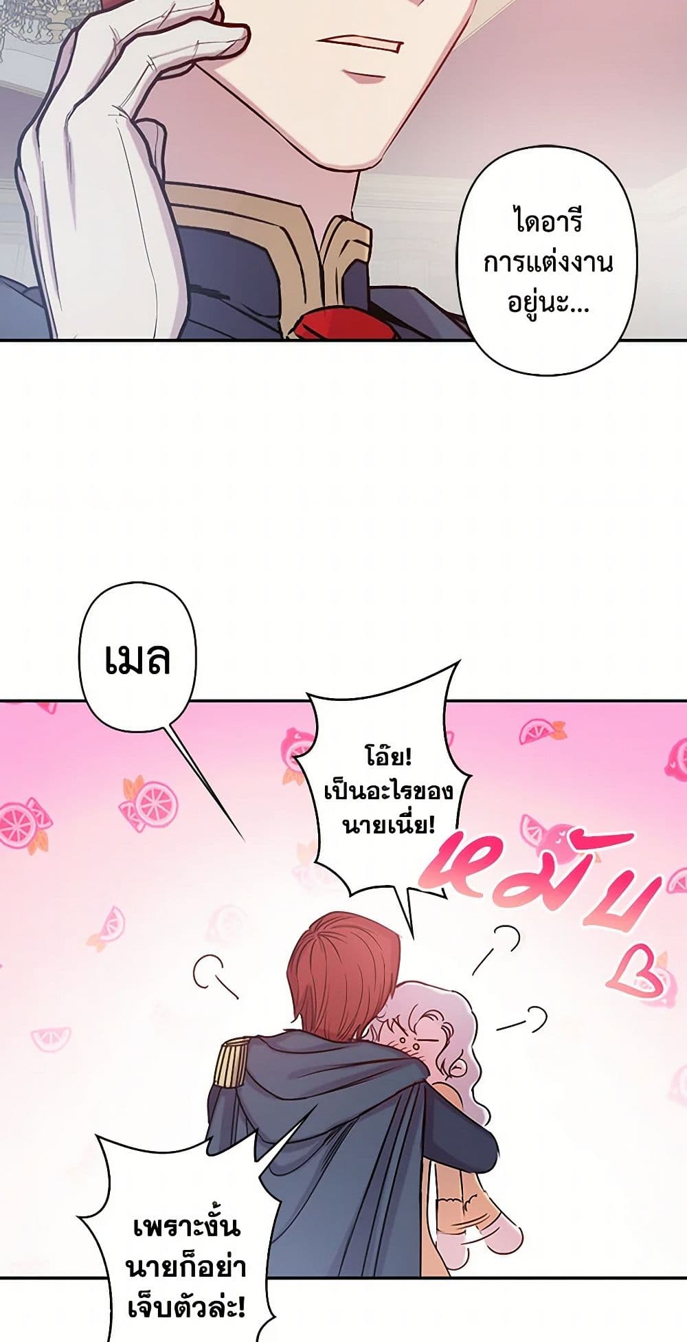 Revenge Wedding page 12
