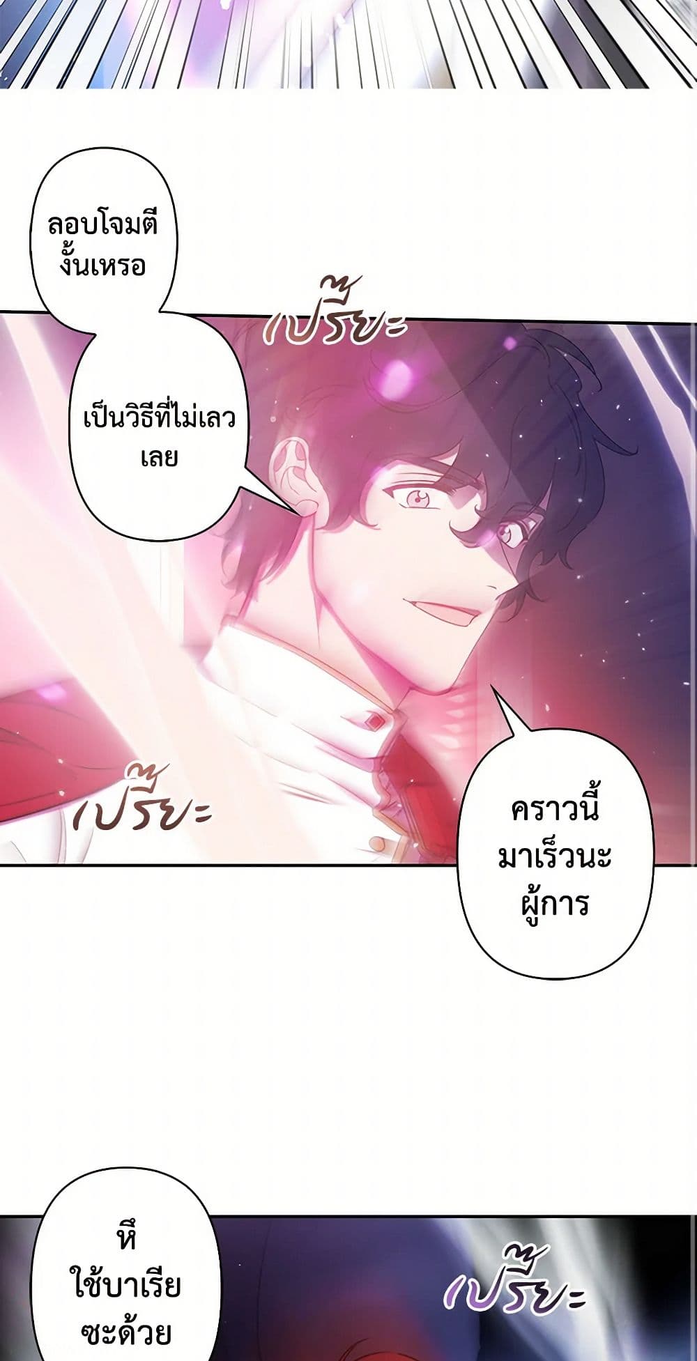 Revenge Wedding page 16