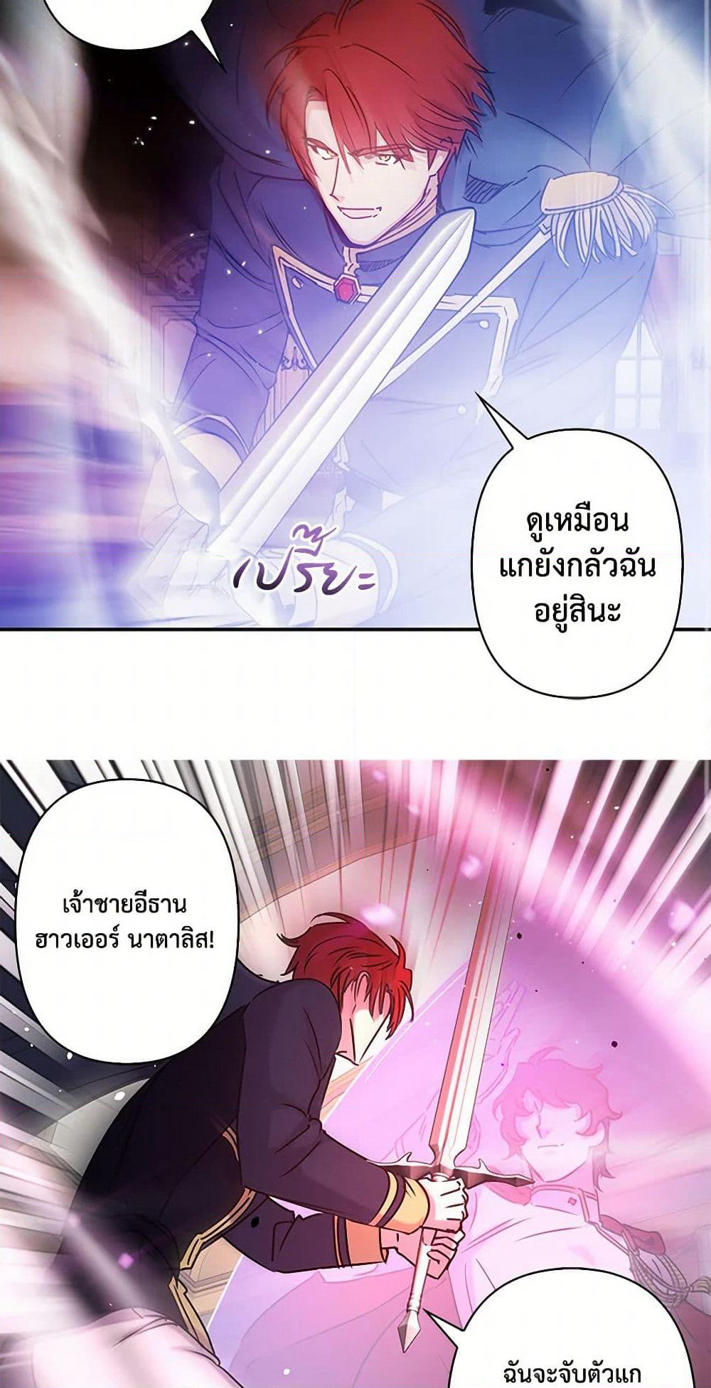 Revenge Wedding page 17