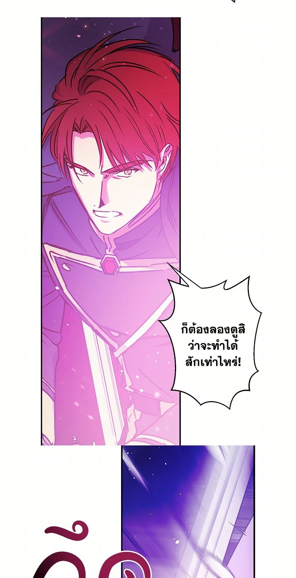 Revenge Wedding page 19