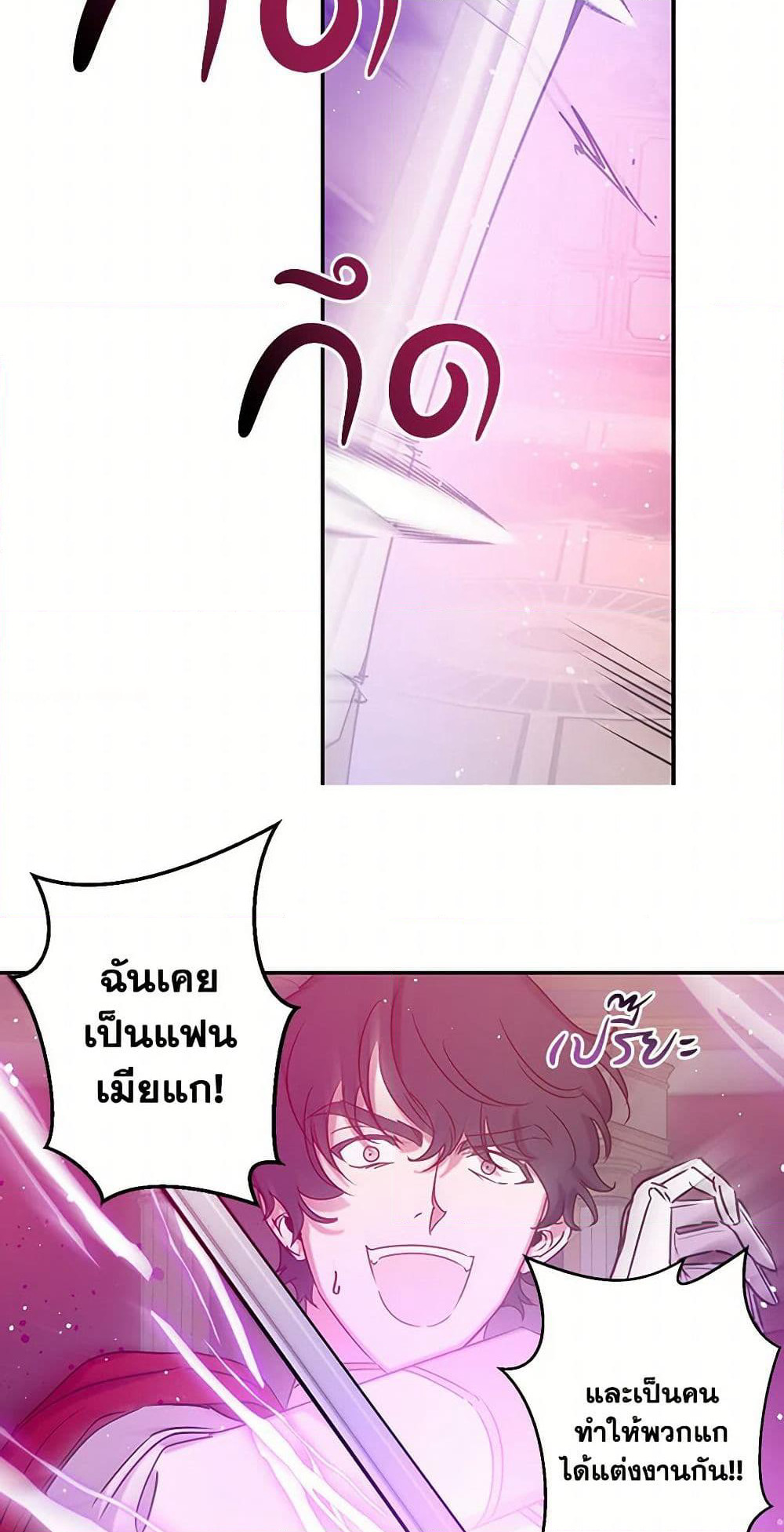 Revenge Wedding page 20