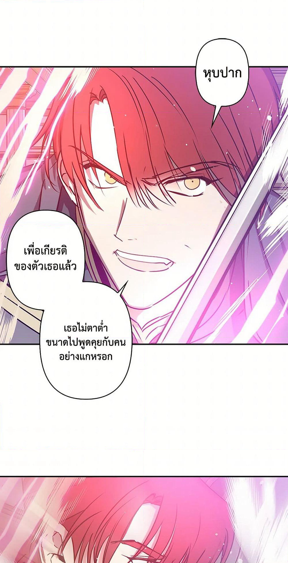 Revenge Wedding page 22