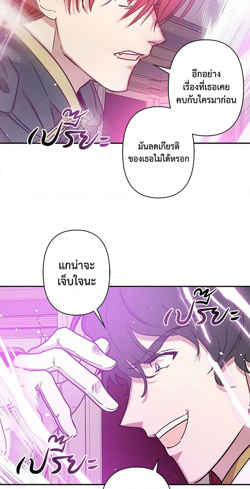 Revenge Wedding page 23