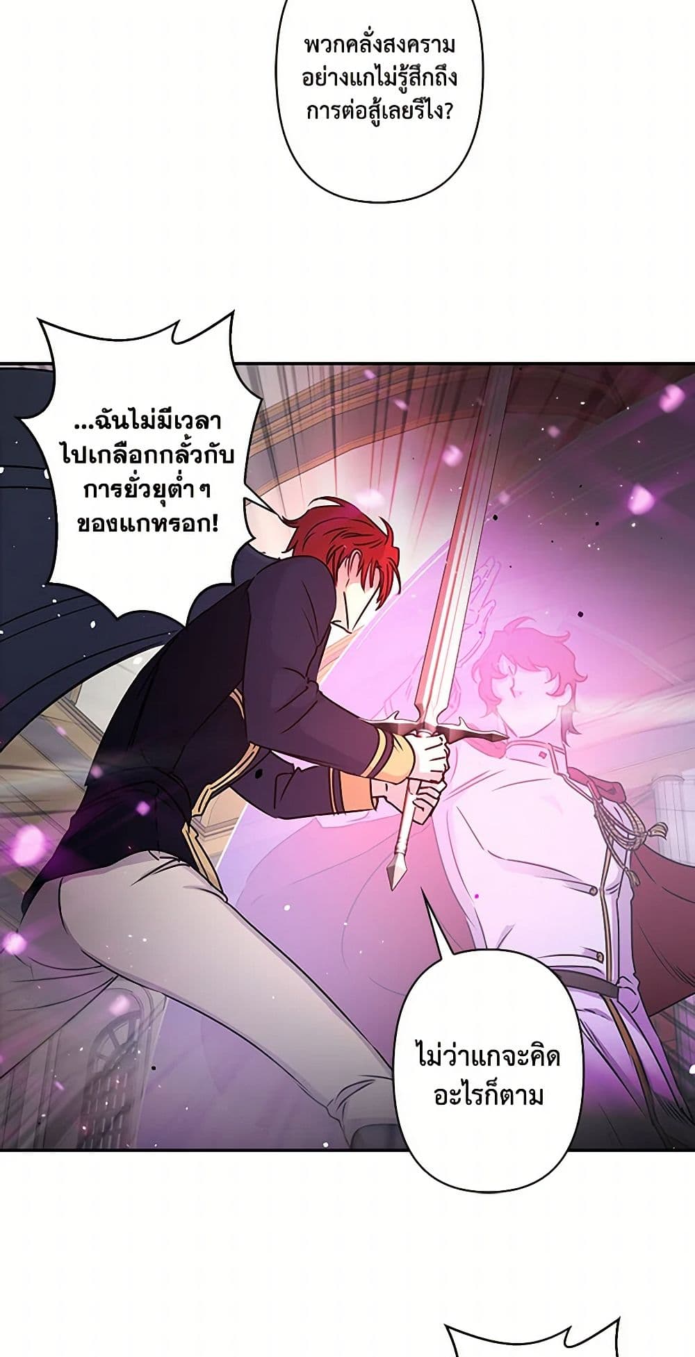 Revenge Wedding page 24
