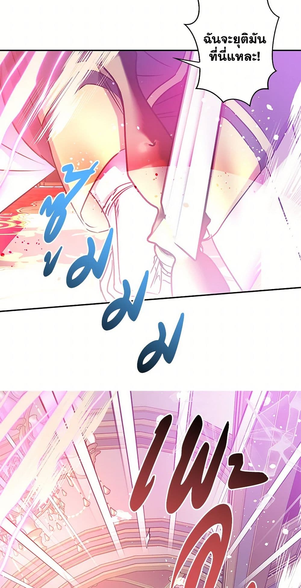 Revenge Wedding page 25