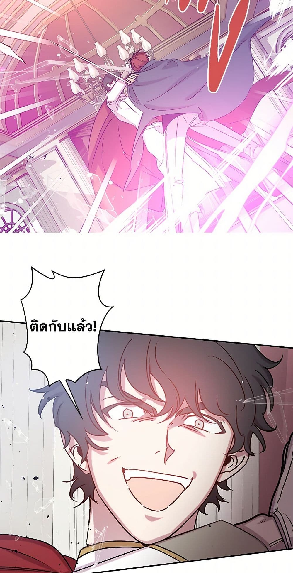 Revenge Wedding page 26