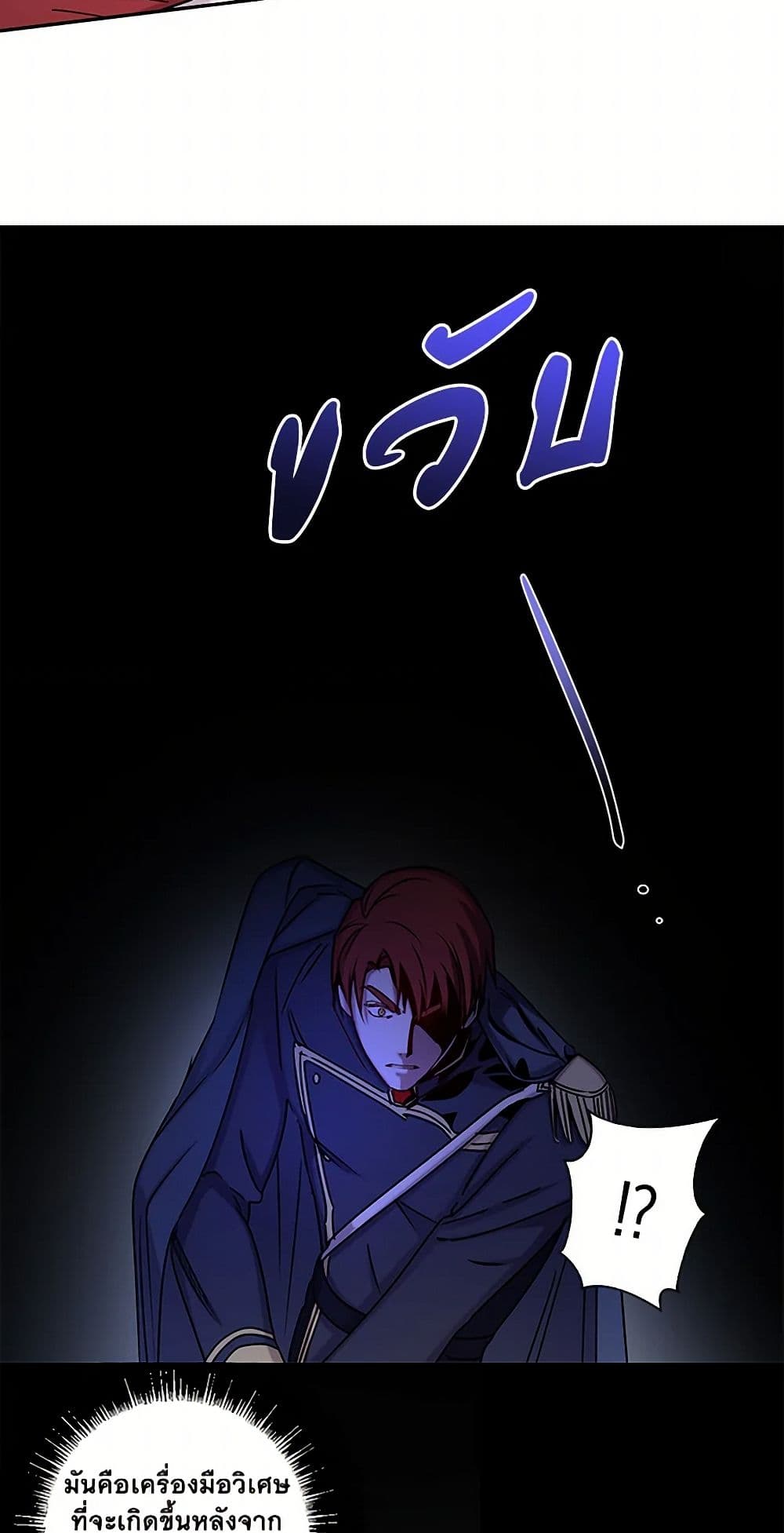 Revenge Wedding page 27