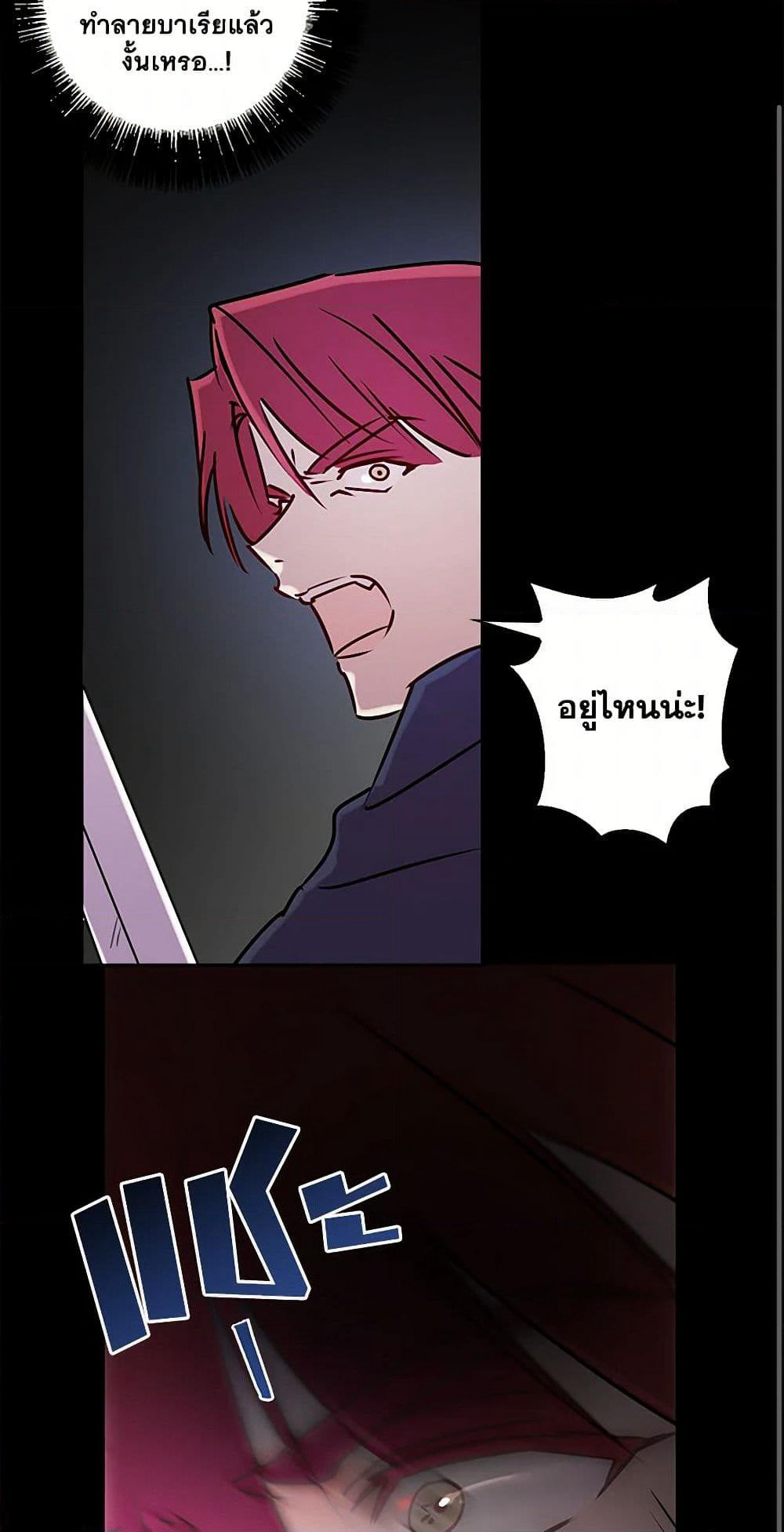 Revenge Wedding page 28