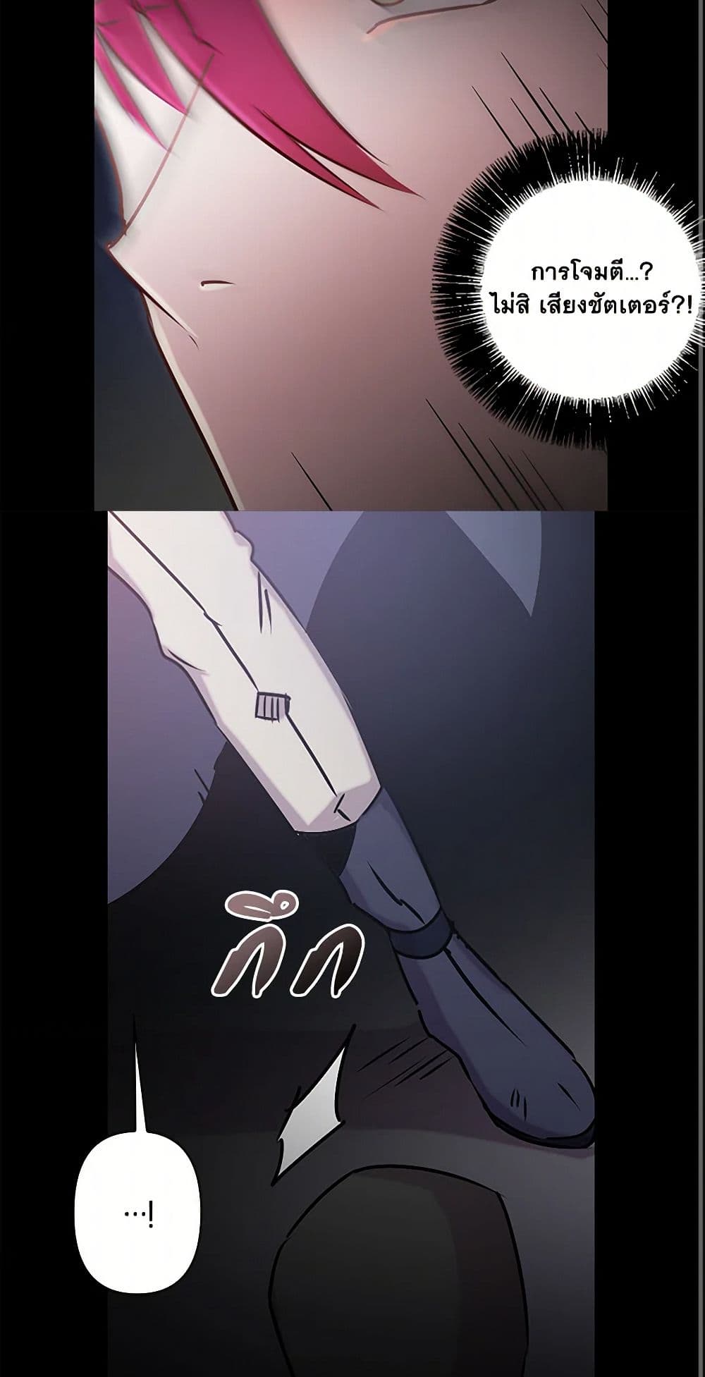 Revenge Wedding page 29