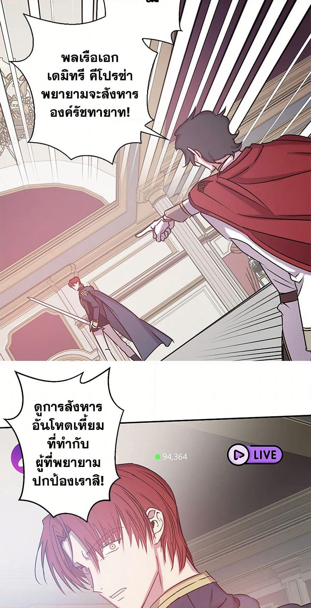 Revenge Wedding page 31