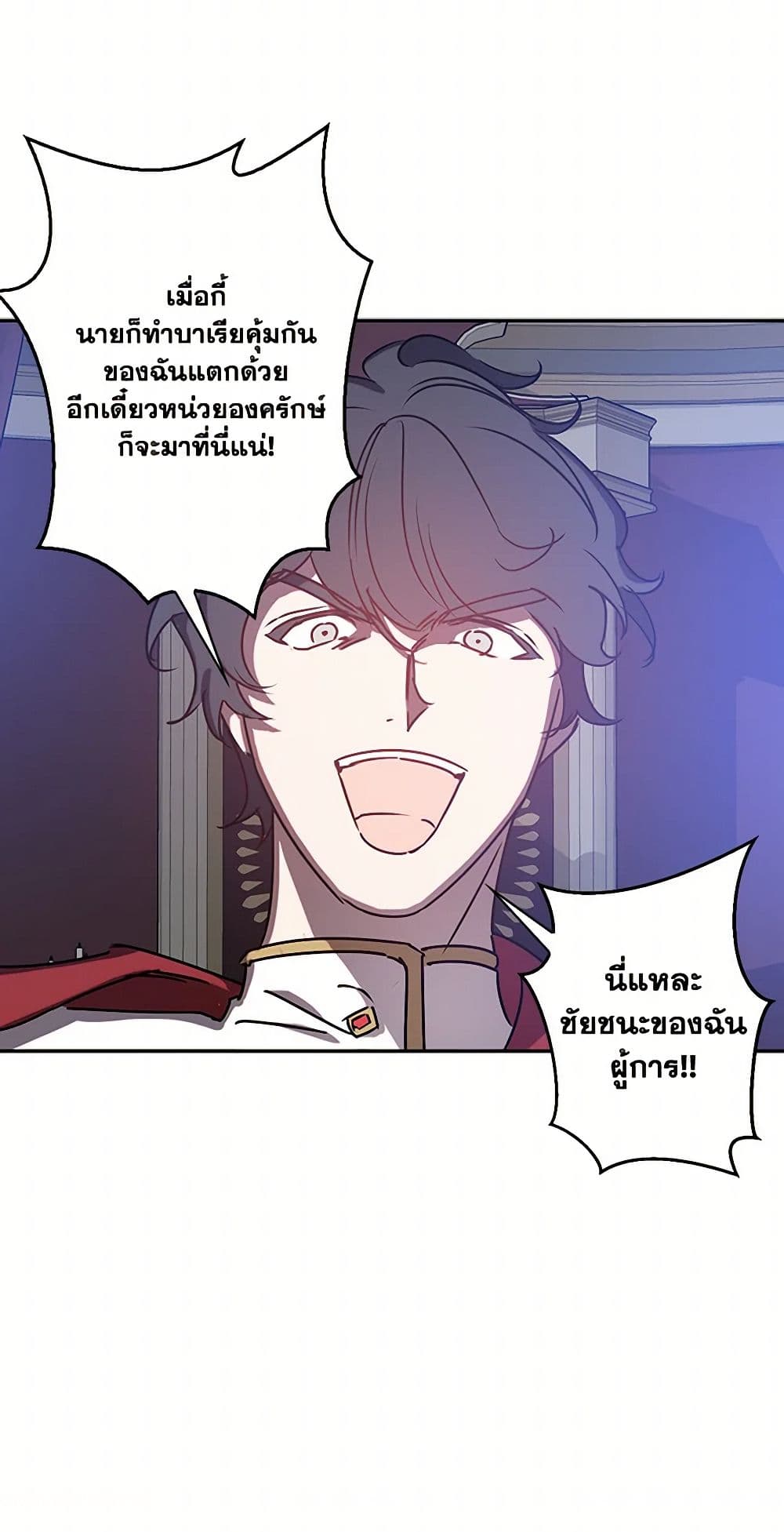 Revenge Wedding page 36