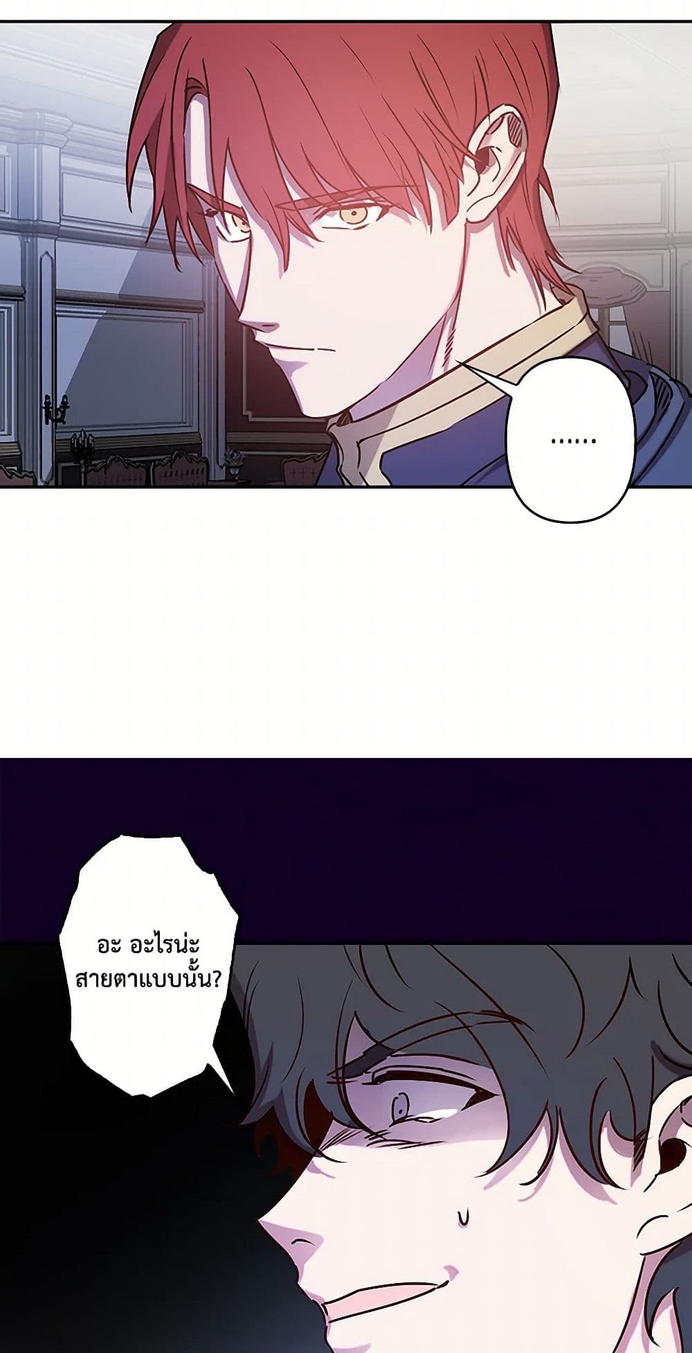 Revenge Wedding page 37