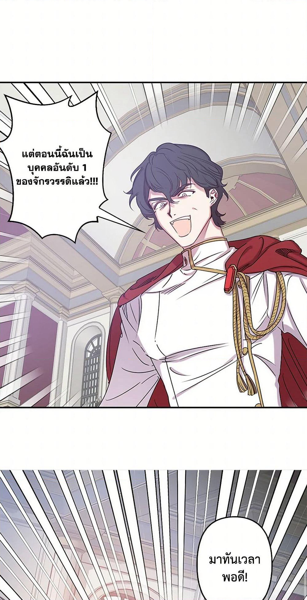 Revenge Wedding page 39