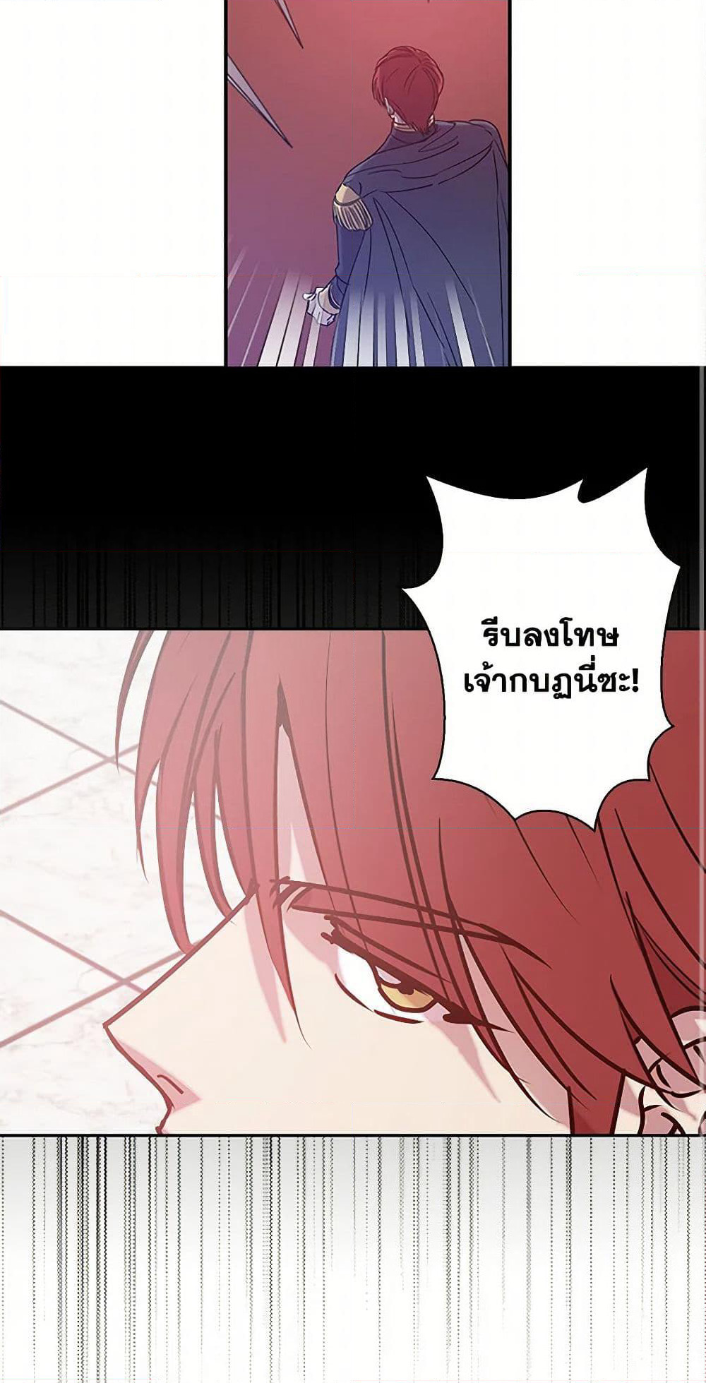 Revenge Wedding page 41