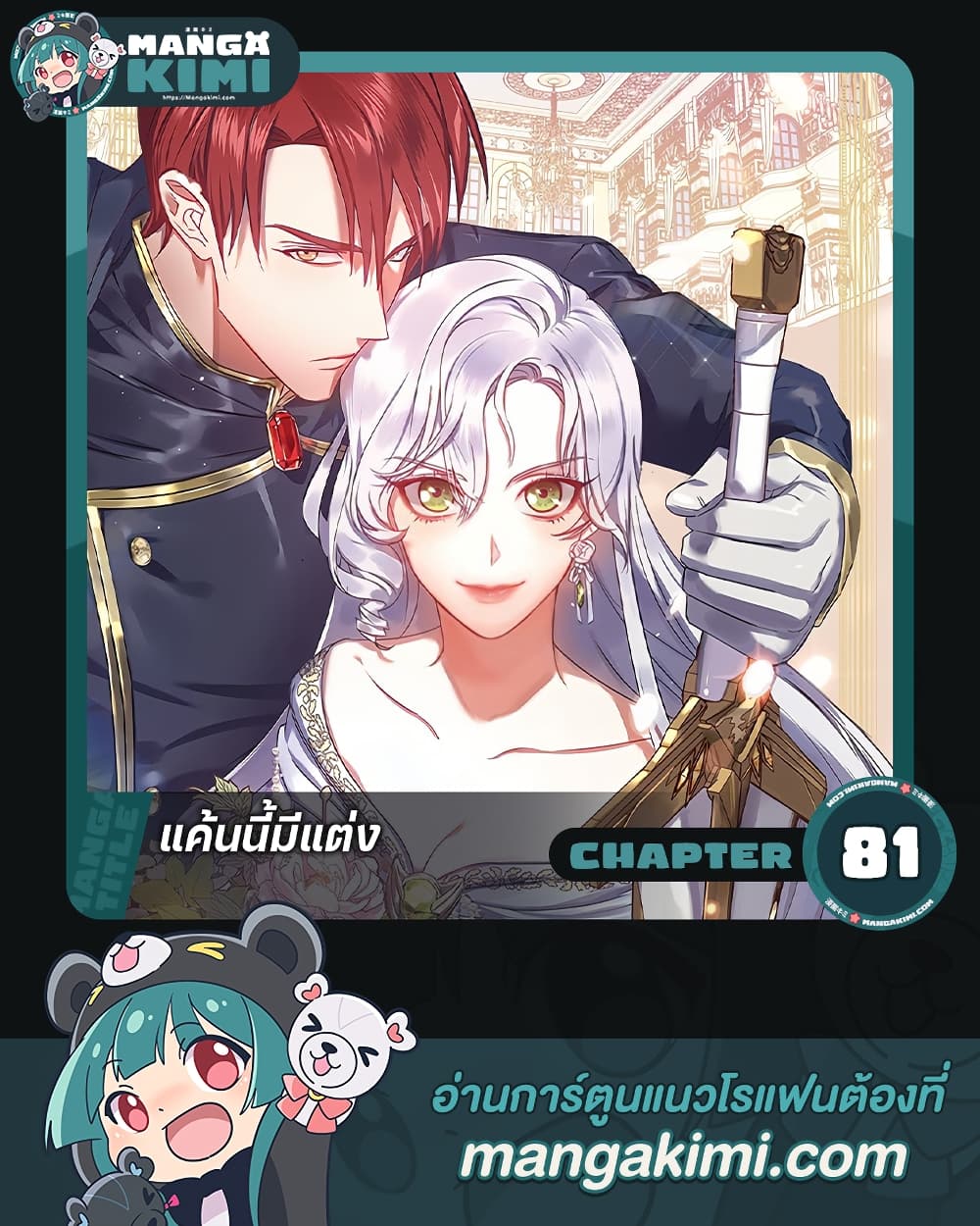 Revenge Wedding page 1