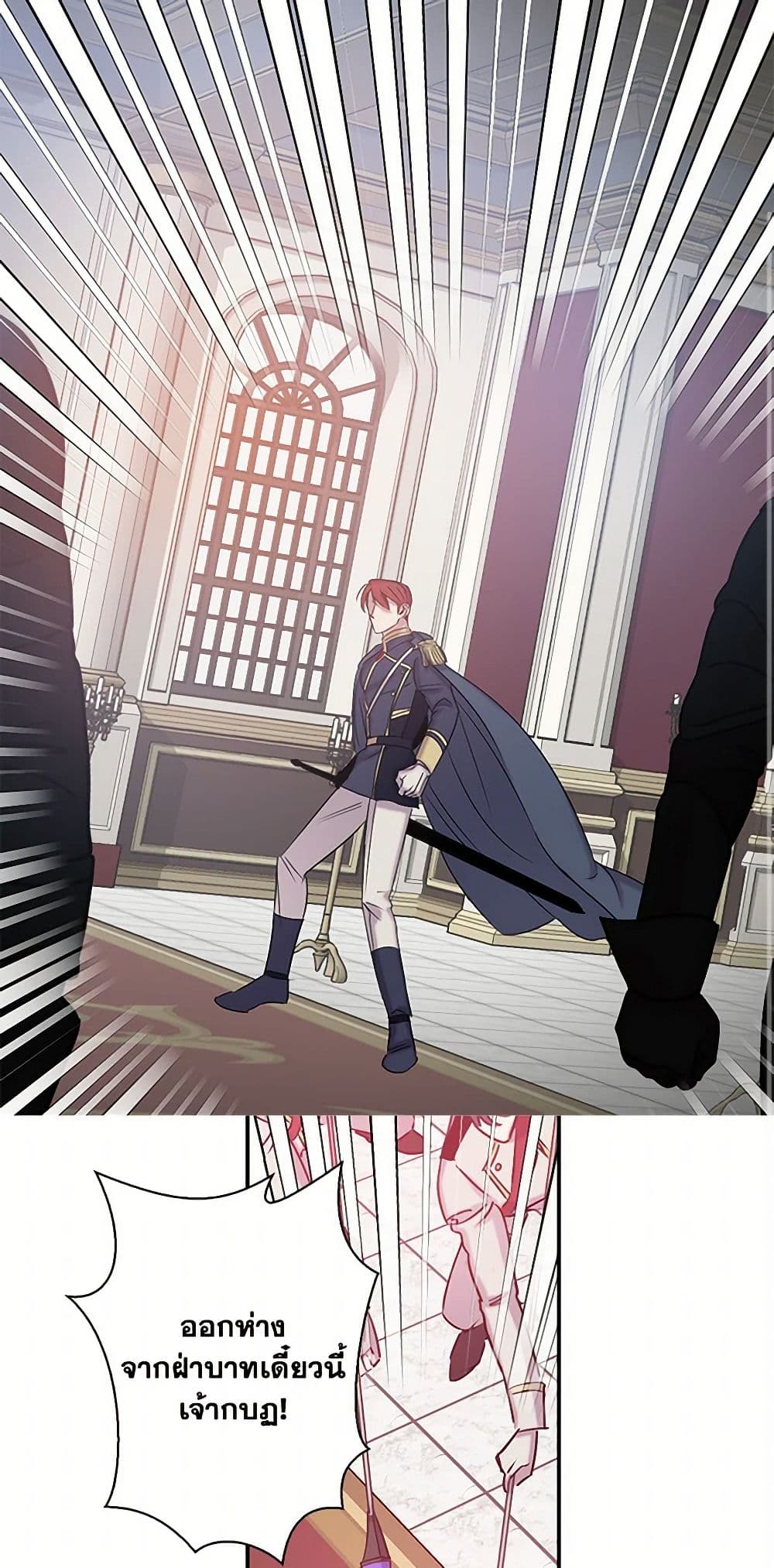 Revenge Wedding page 2