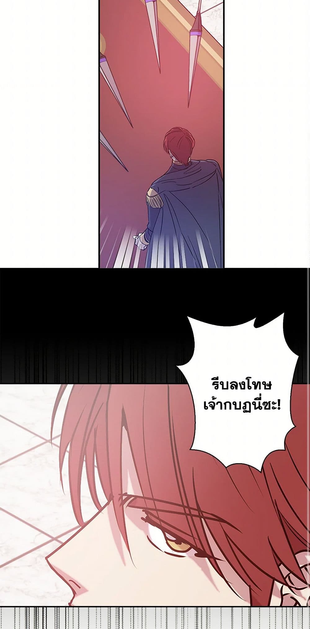 Revenge Wedding page 3