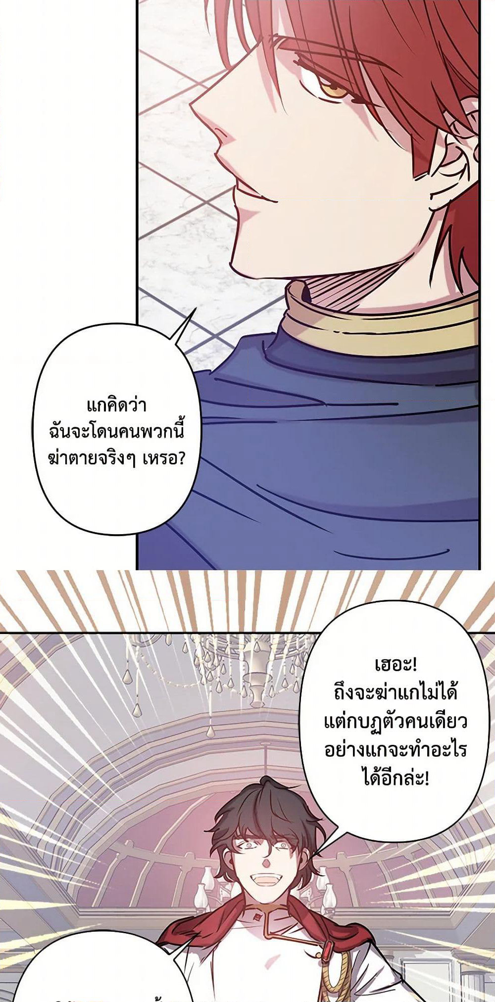 Revenge Wedding page 5