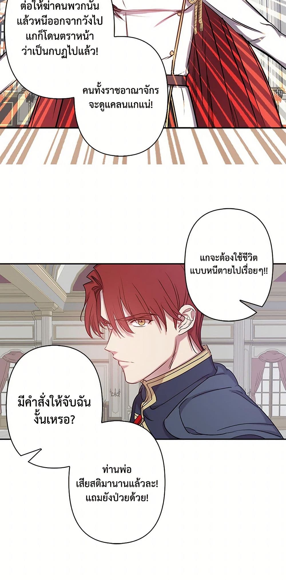 Revenge Wedding page 6