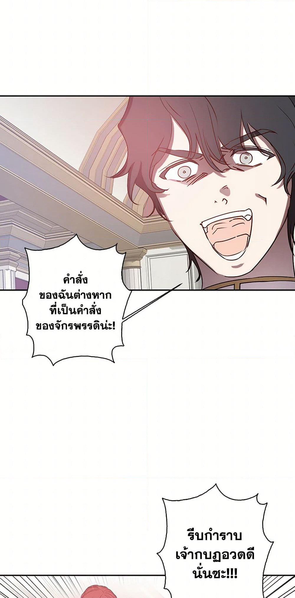 Revenge Wedding page 7