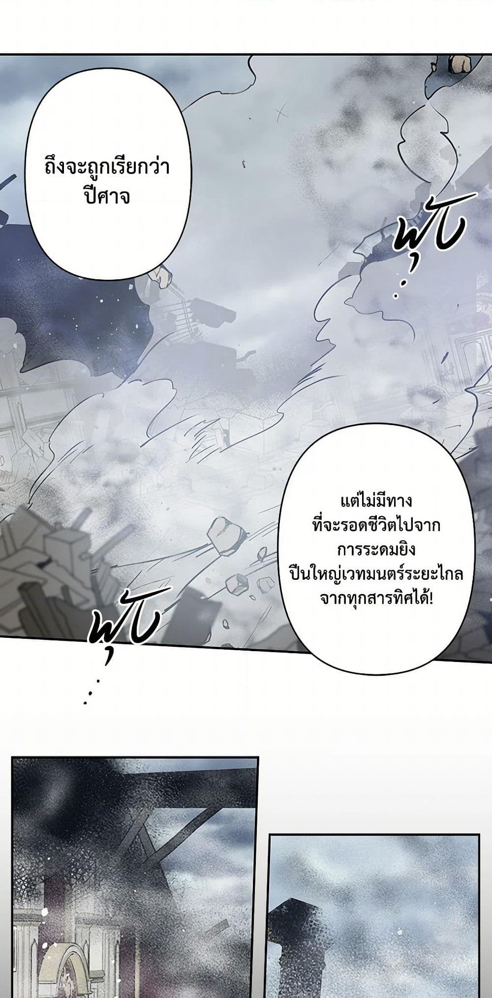 Revenge Wedding page 12