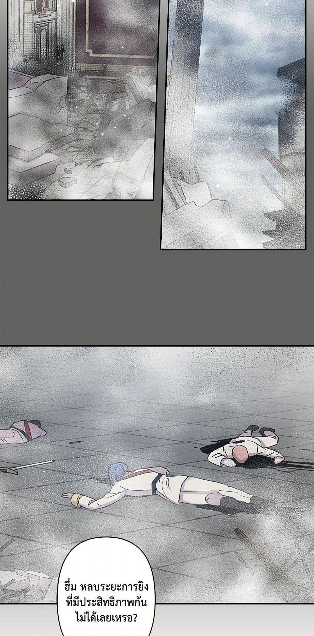 Revenge Wedding page 13