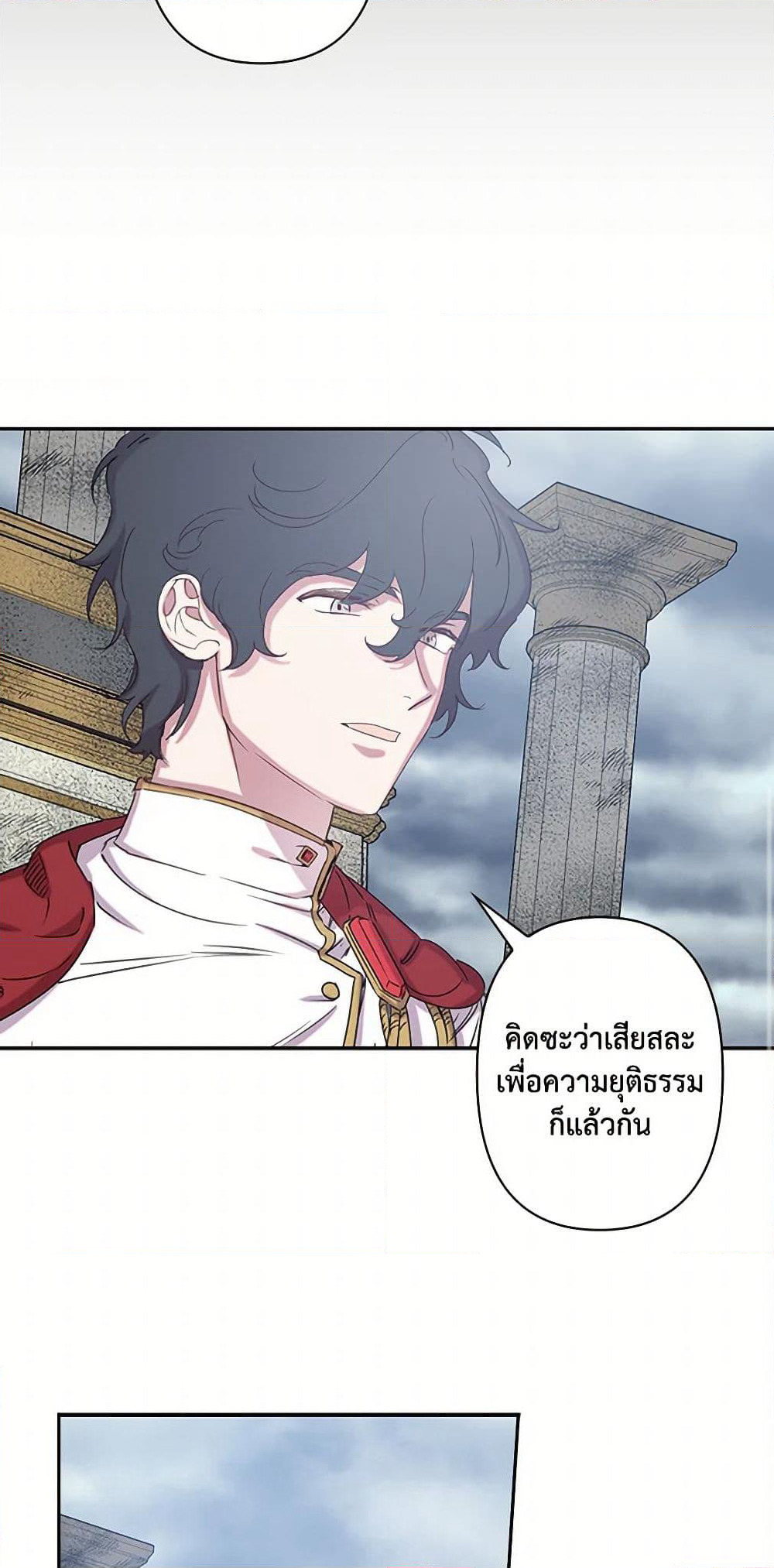 Revenge Wedding page 14