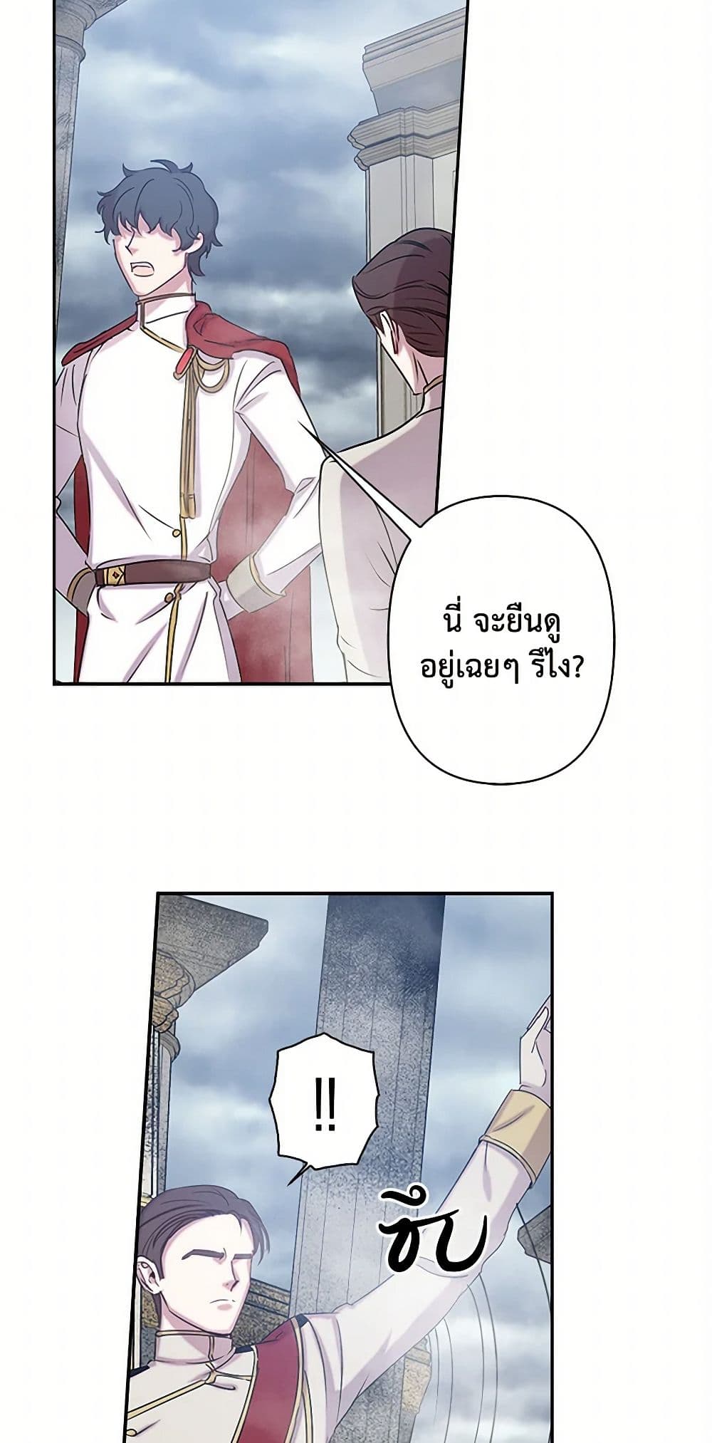 Revenge Wedding page 15