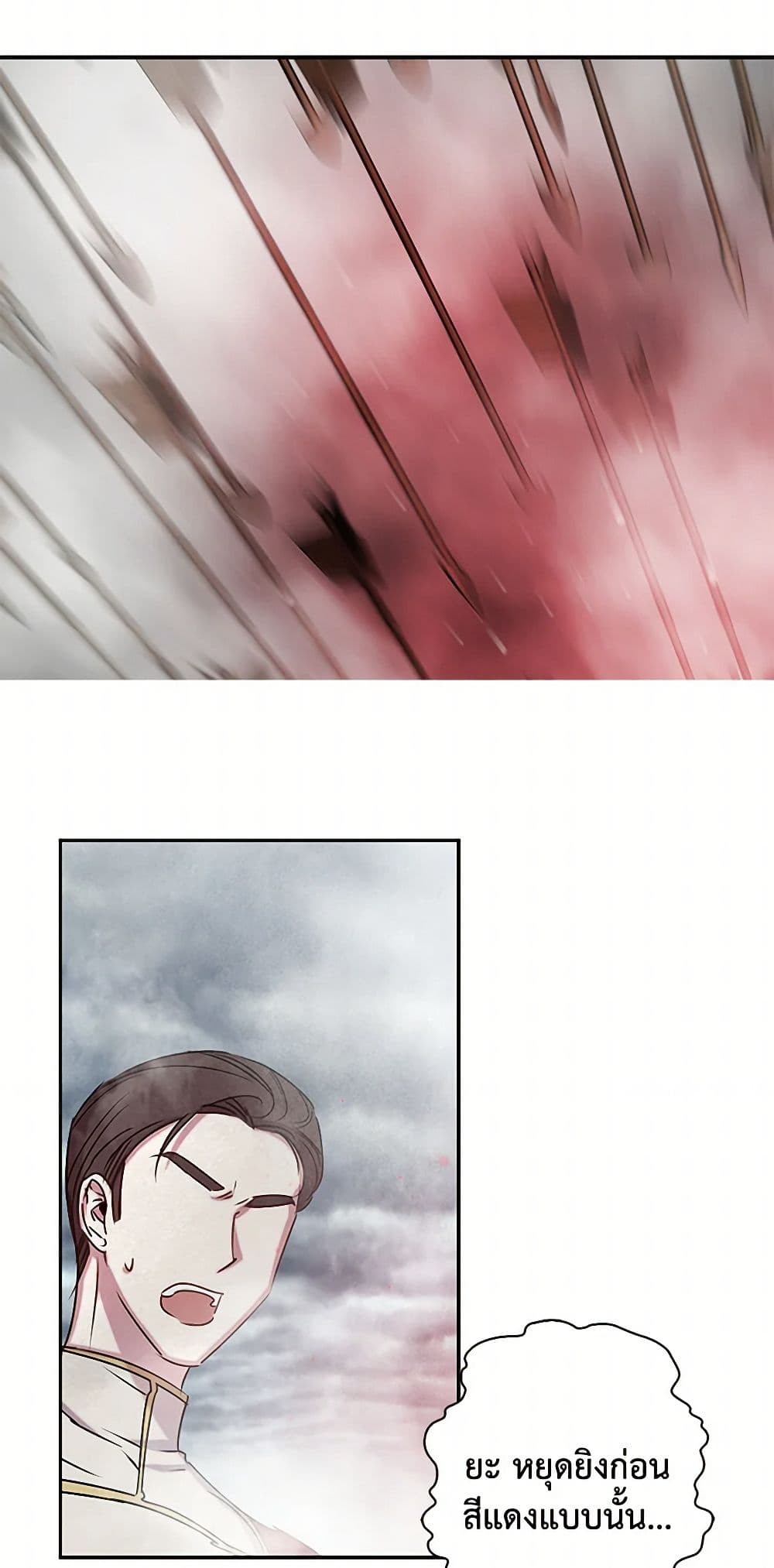Revenge Wedding page 18